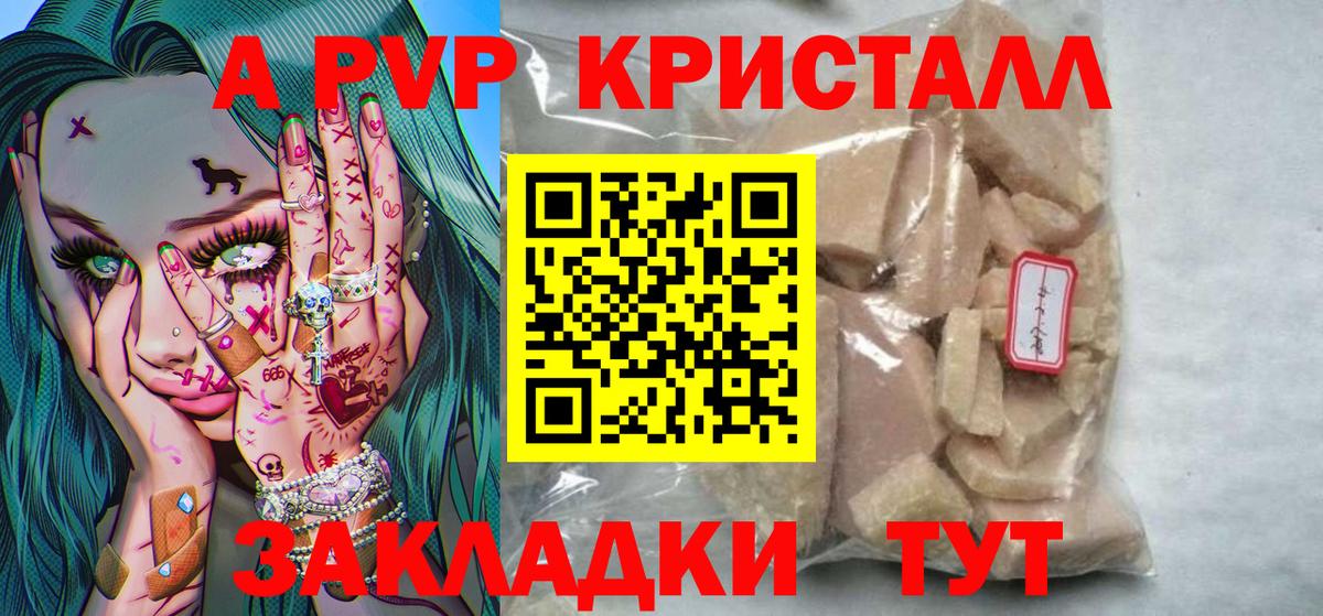 А ПВП мука Альметьевск