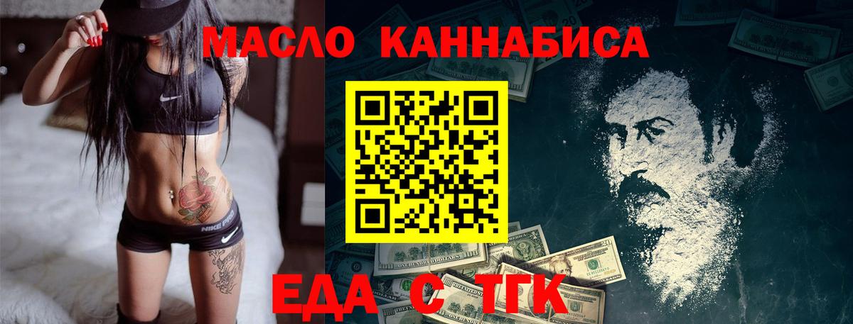 Печенье с ТГК конопля  Вход с VPN  Альметьевск 
