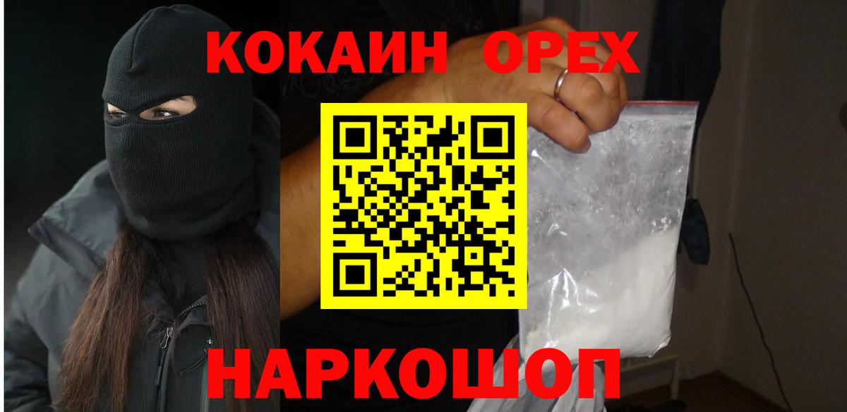 COCAIN Columbia Альметьевск