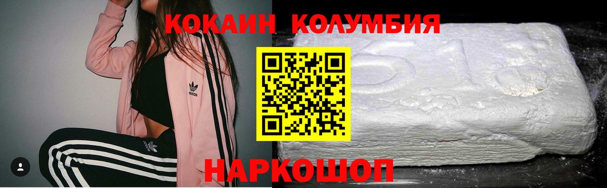 Cocaine  Вход с VPN  Cocaine Колумбийский  Альметьевск  Кокаин Боливия 