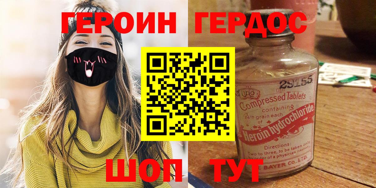 Альметьевск  ГЕРОИН Афган  Вход с VPN 