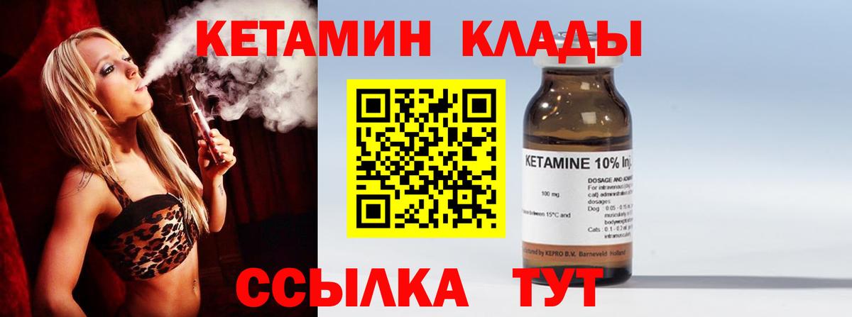 Кетамин VHQ  Вход с VPN  КЕТАМИН ketamine  Альметьевск 