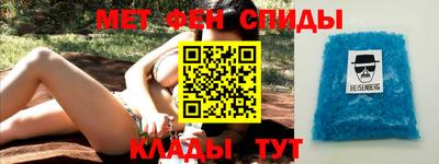 меф Абинск
