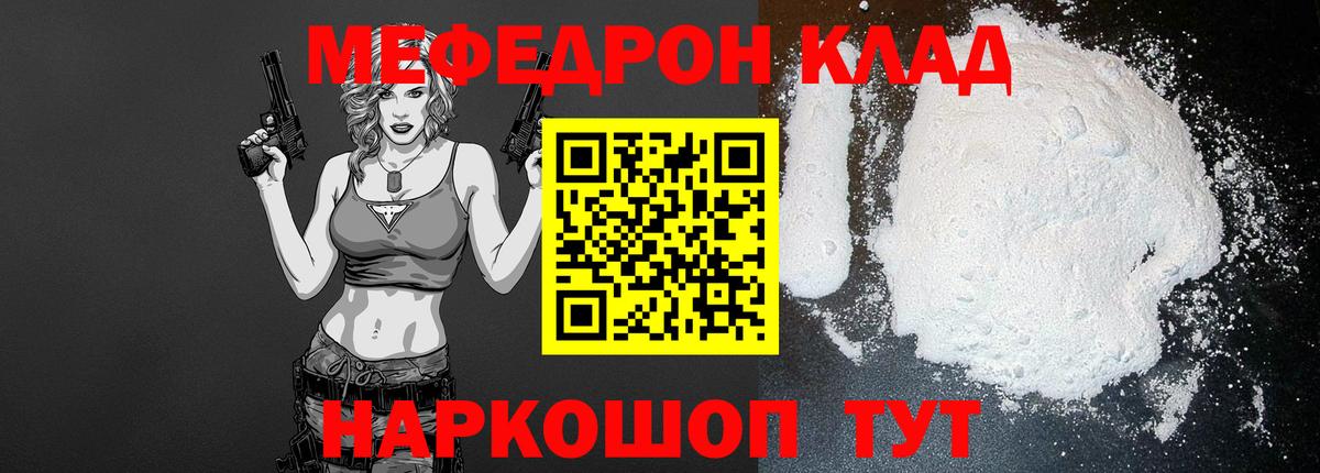 Альметьевск  Мефедрон  МЕФ  Вход с VPN  МЕФ 4 MMC 