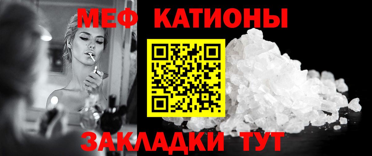 МЕФ мука Альметьевск