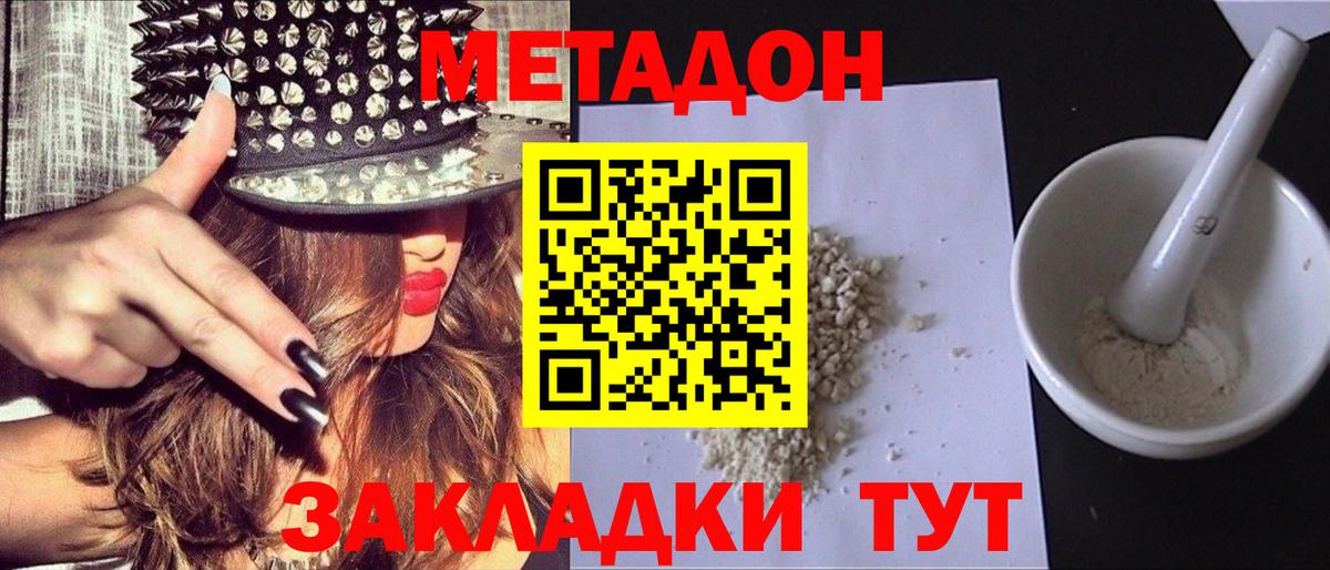 Альметьевск  МЕТАДОН VHQ  Метадон VHQ  Вход с VPN 