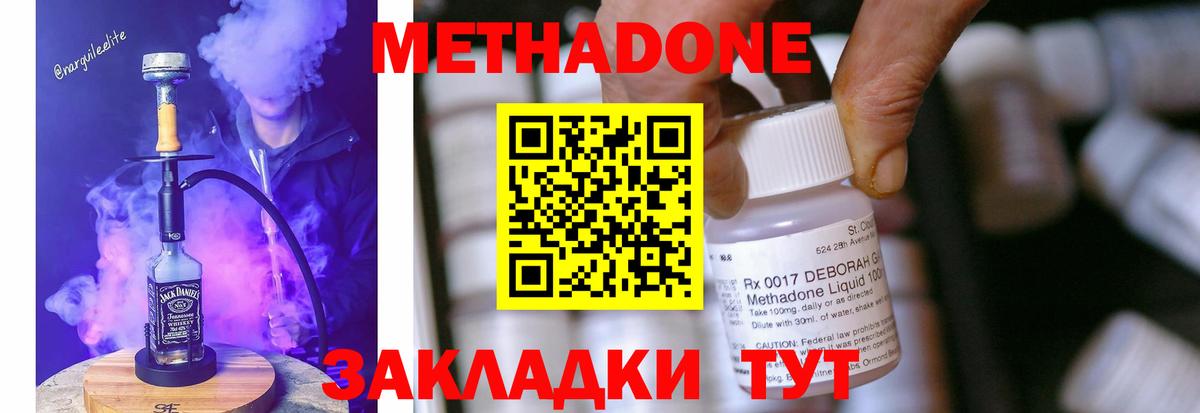 МЕТАДОН VHQ Альметьевск