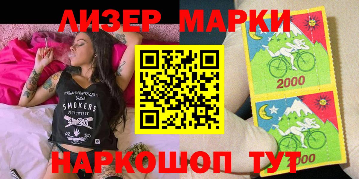 Наркотические марки 1,5мг  Вход с VPN  хочу наркоту  Альметьевск  Марки NBOMe 
