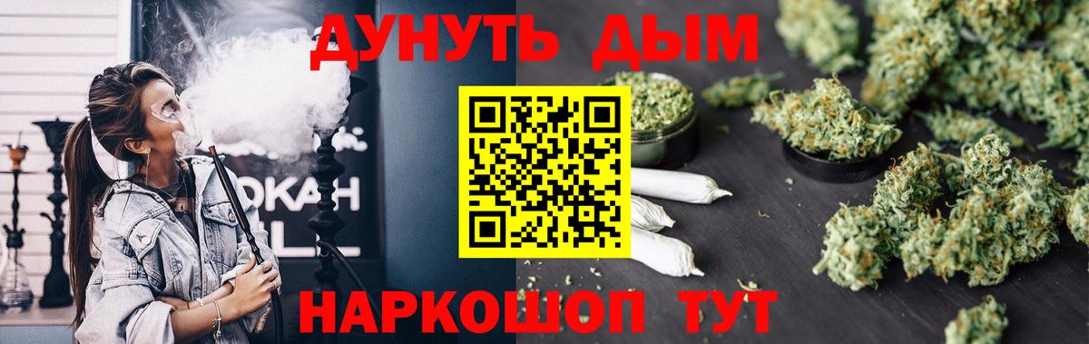 Бошки Шишки VHQ  Конопля семена  Альметьевск  Вход с VPN  Канабис Ganja 
